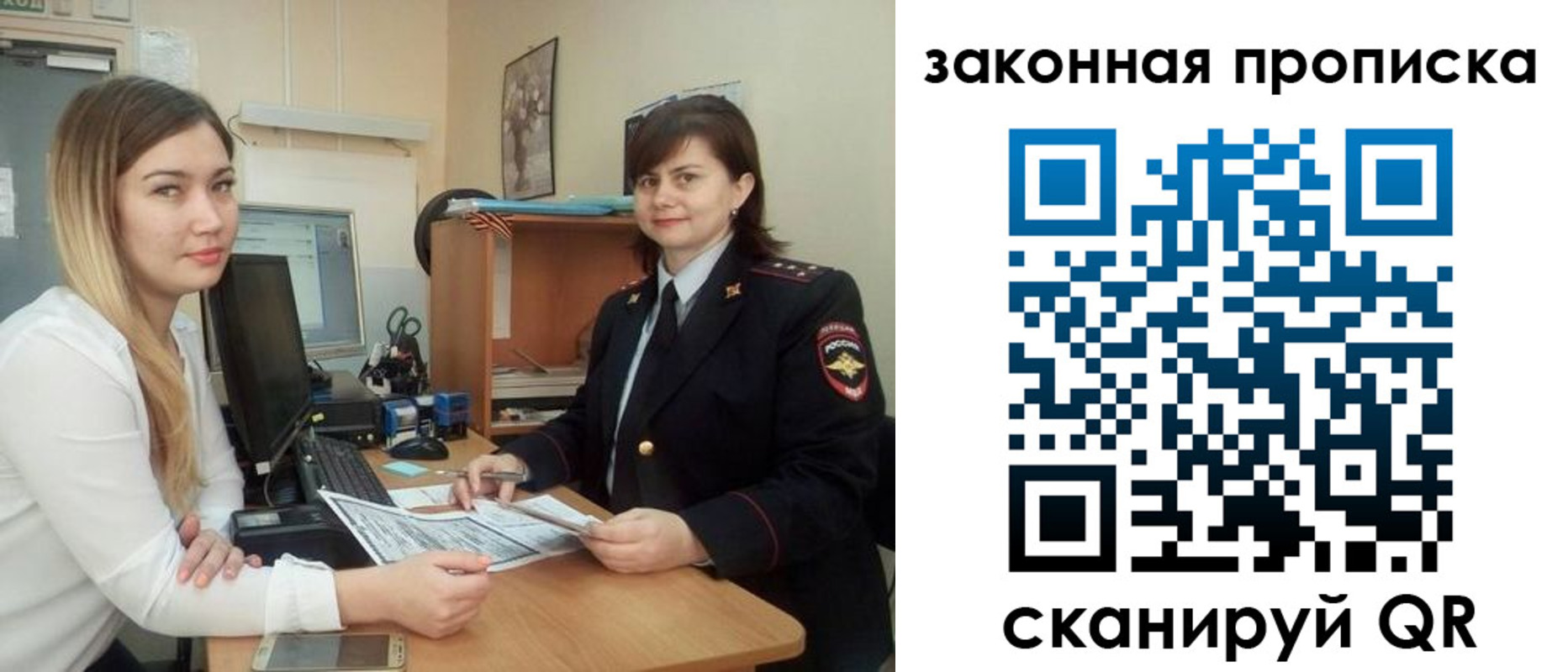 прописка паспорт в Соколе
