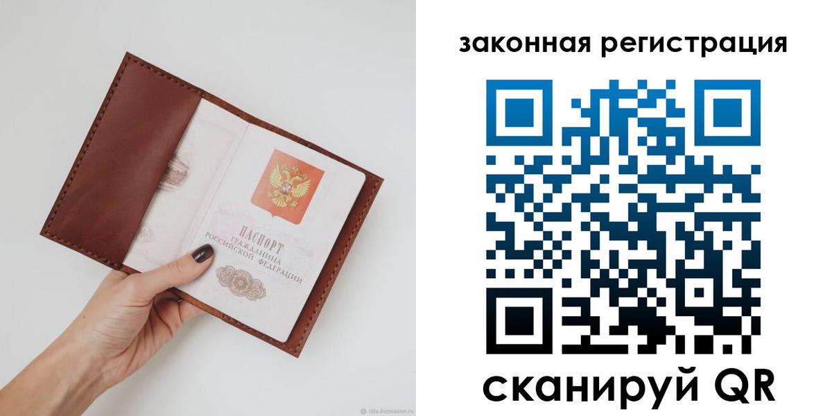 прописка для школы в Соколе