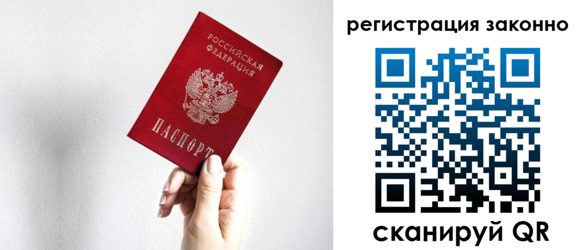 регистрация для дет. сада в Соколе