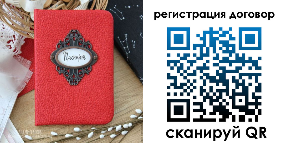 временная регистрация для школы в Соколе