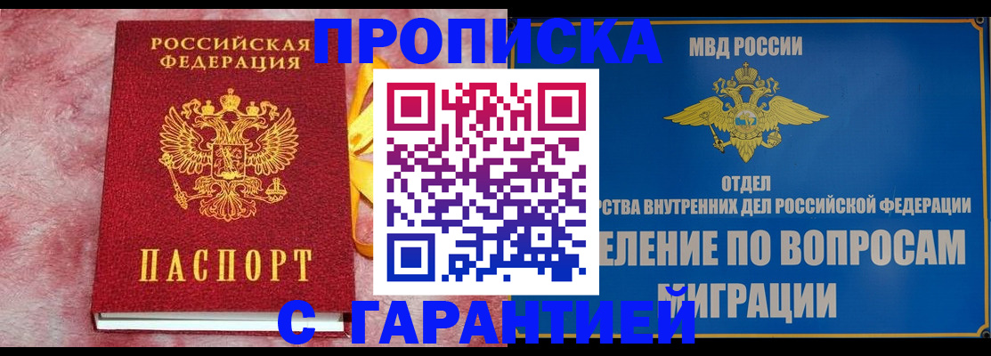 найти адрес прописки в Соколе