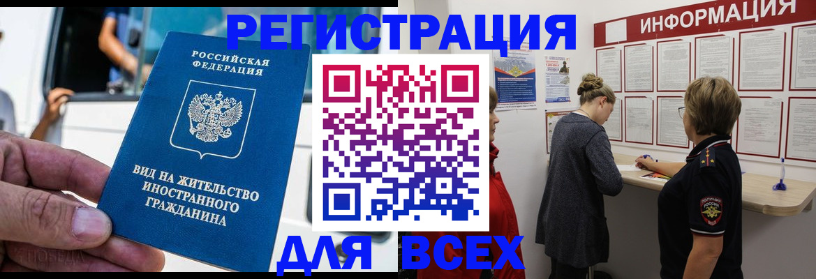 прописка в квартире в Соколе