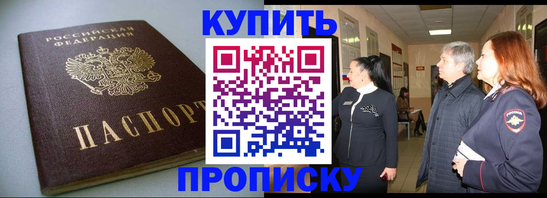 временная регистрация в Соколе